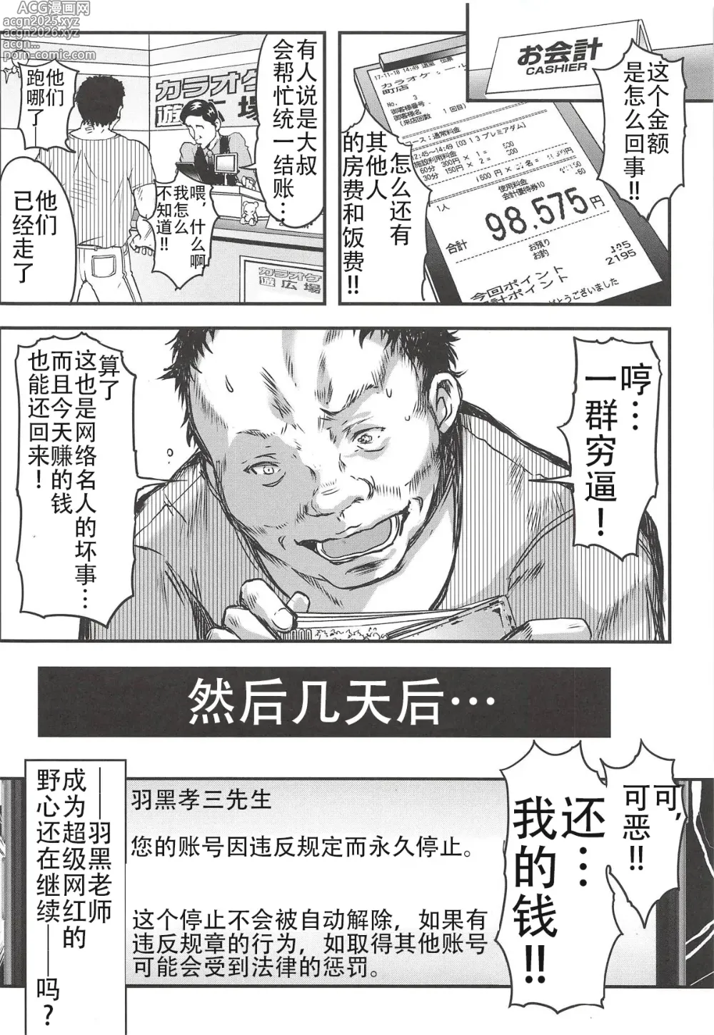 Page 50 of doujinshi 詩織外伝 総集篇: 免费欧派上 下+中出营地+诗织盐的密码