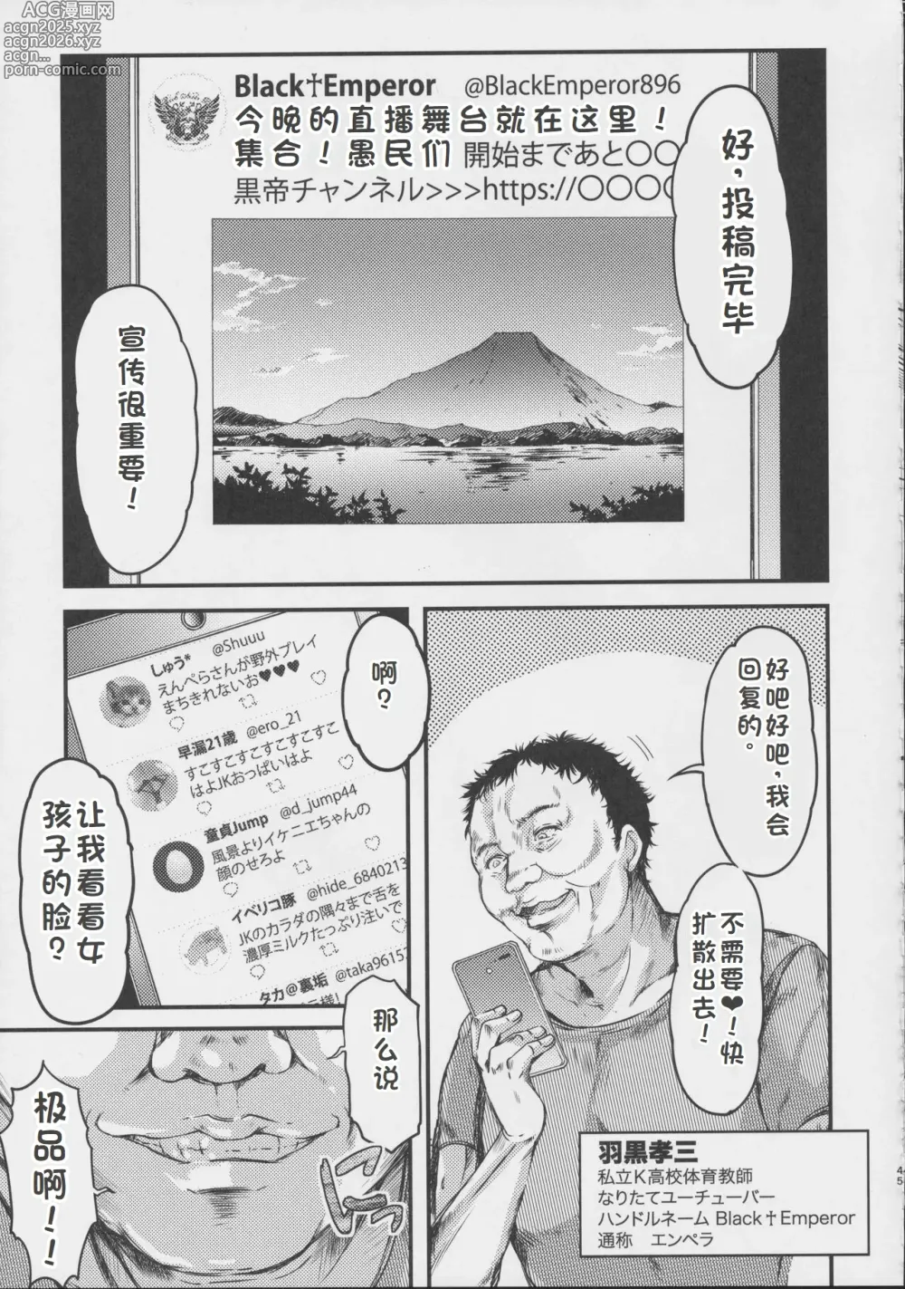 Page 54 of doujinshi 詩織外伝 総集篇: 免费欧派上 下+中出营地+诗织盐的密码