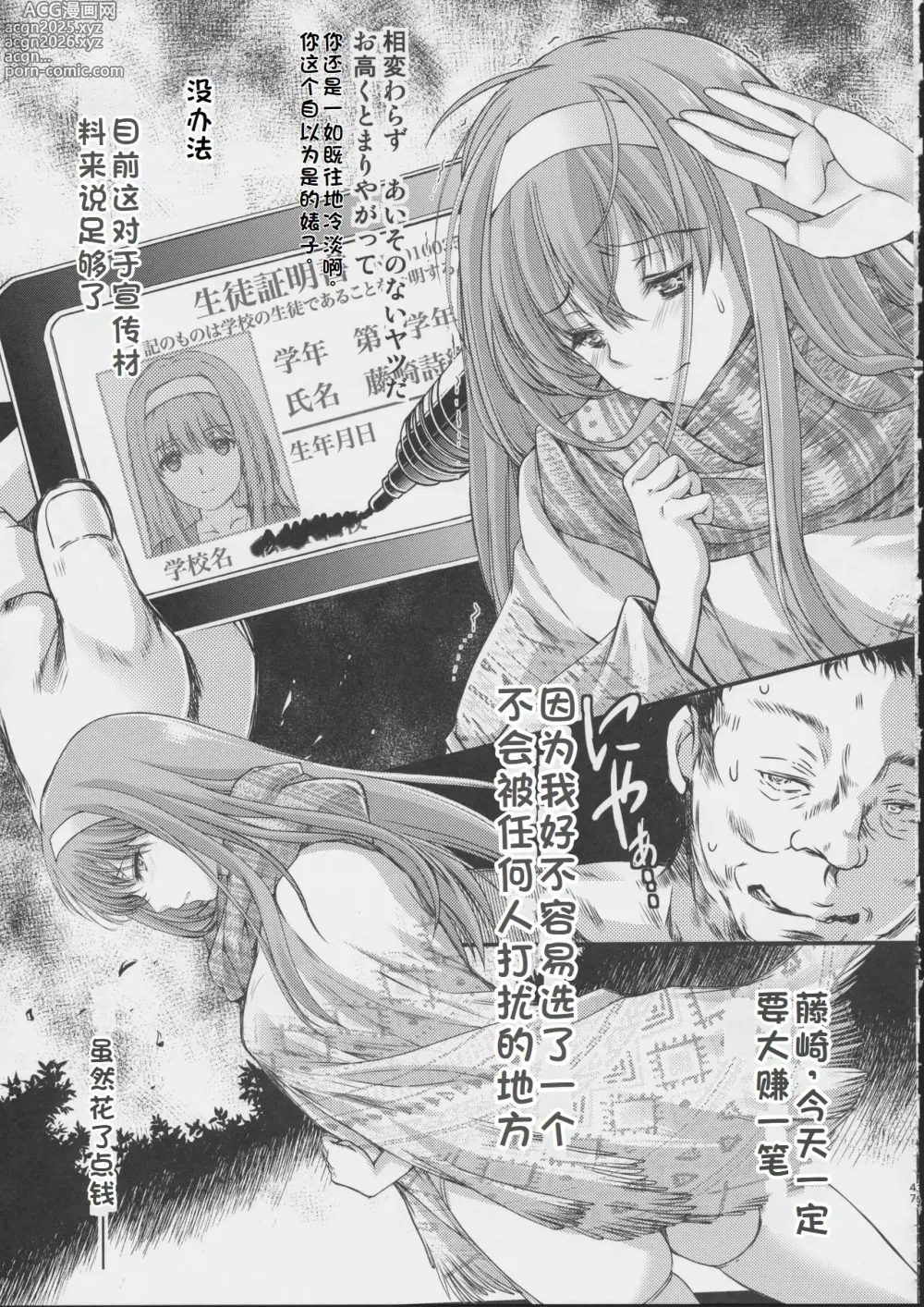 Page 56 of doujinshi 詩織外伝 総集篇: 免费欧派上 下+中出营地+诗织盐的密码