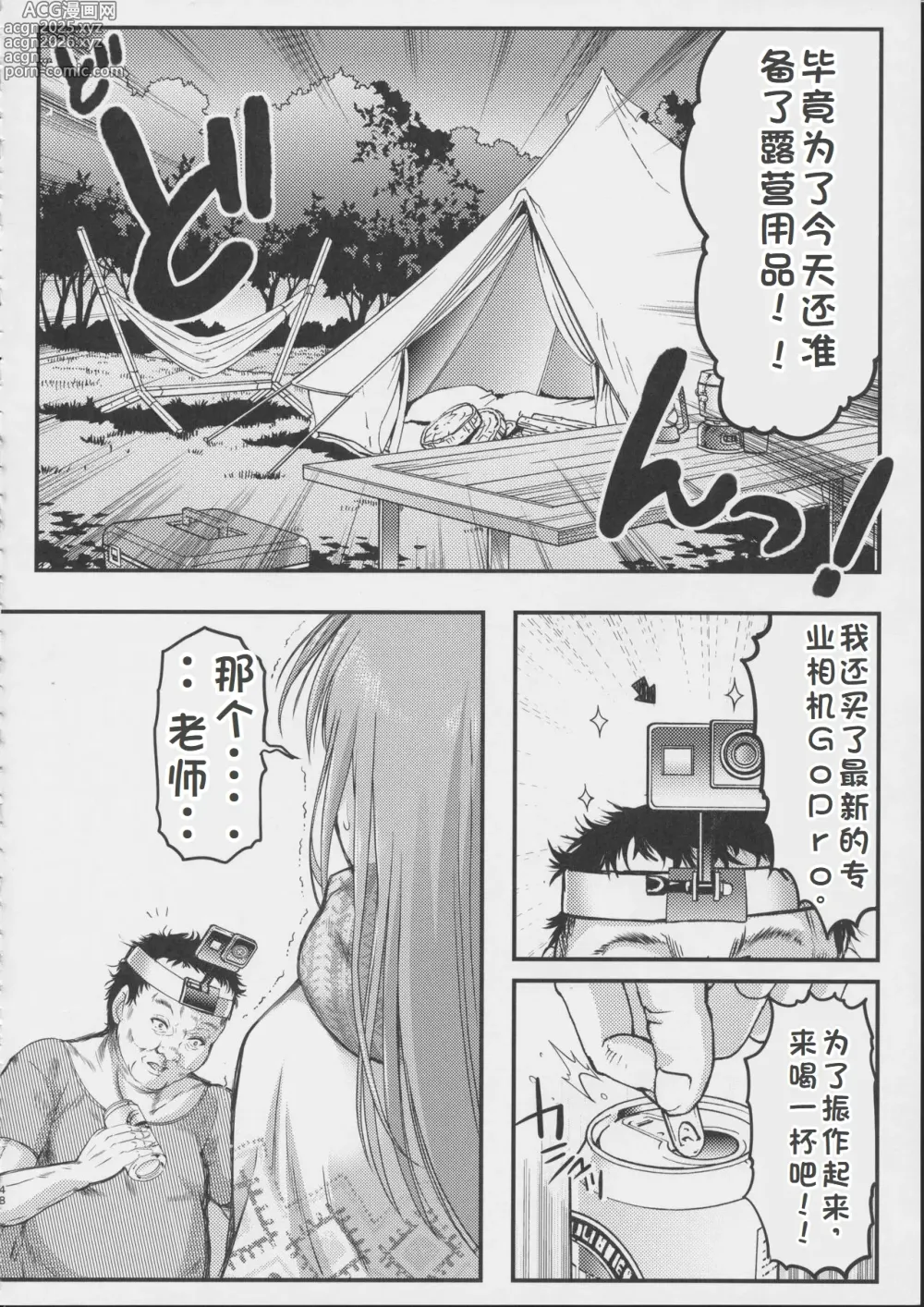 Page 57 of doujinshi 詩織外伝 総集篇: 免费欧派上 下+中出营地+诗织盐的密码