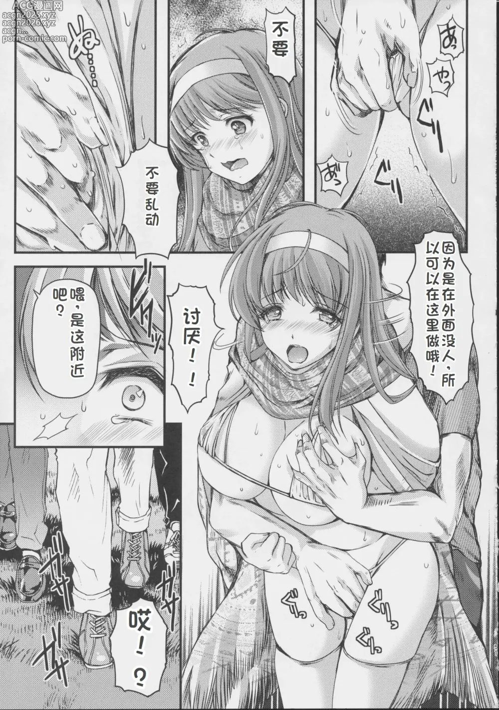 Page 60 of doujinshi 詩織外伝 総集篇: 免费欧派上 下+中出营地+诗织盐的密码