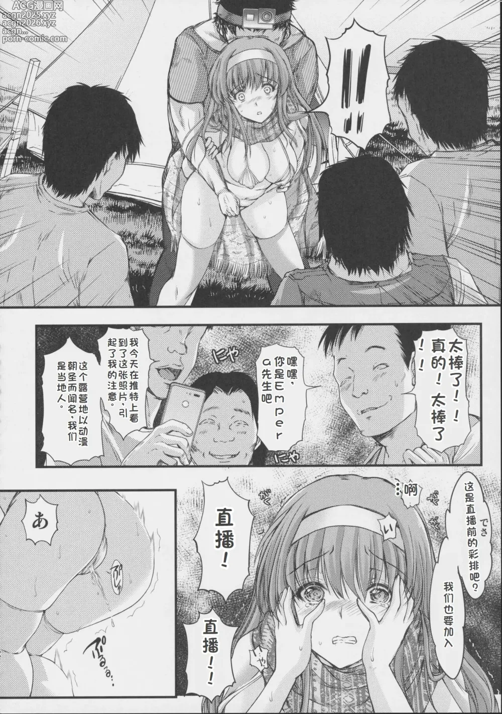 Page 61 of doujinshi 詩織外伝 総集篇: 免费欧派上 下+中出营地+诗织盐的密码