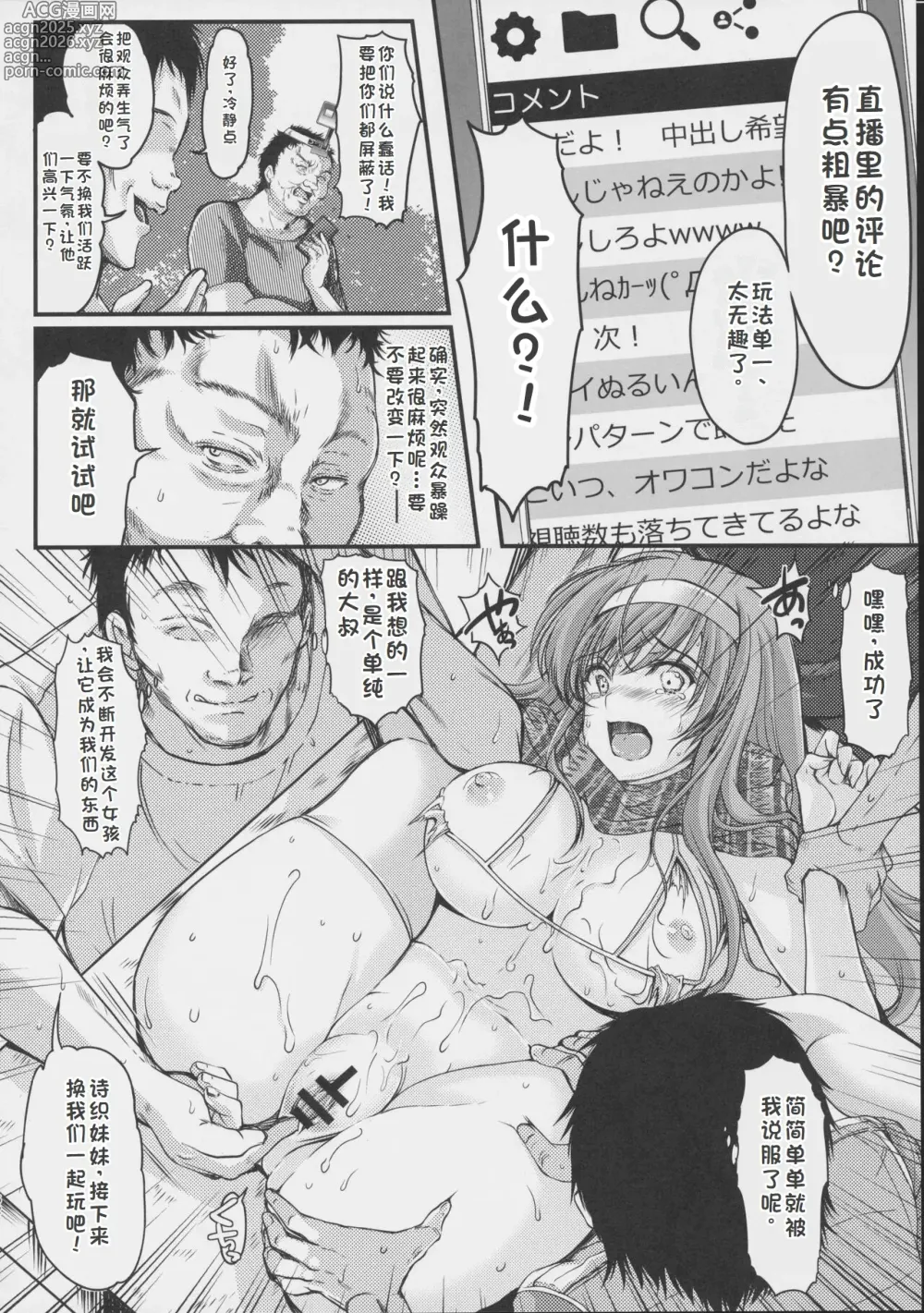 Page 71 of doujinshi 詩織外伝 総集篇: 免费欧派上 下+中出营地+诗织盐的密码