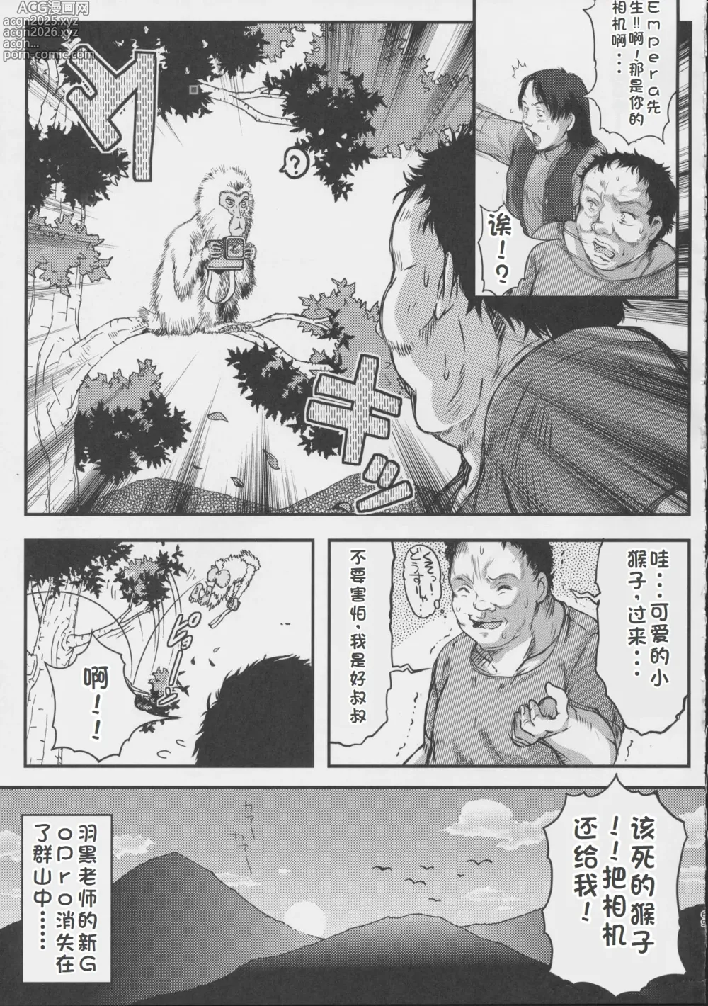 Page 78 of doujinshi 詩織外伝 総集篇: 免费欧派上 下+中出营地+诗织盐的密码