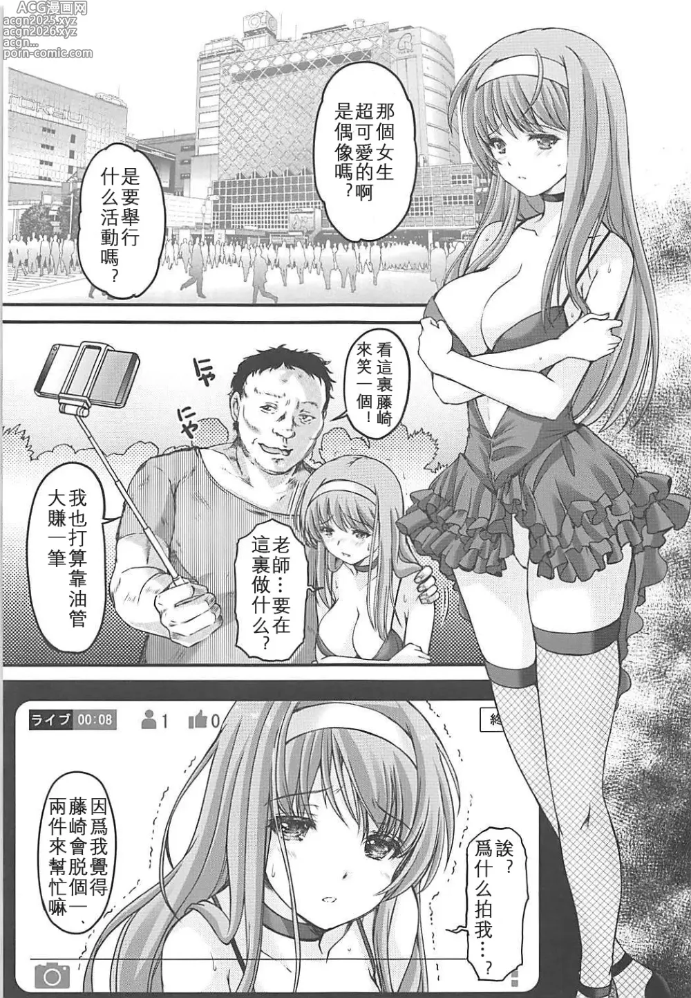 Page 9 of doujinshi 詩織外伝 総集篇: 免费欧派上 下+中出营地+诗织盐的密码