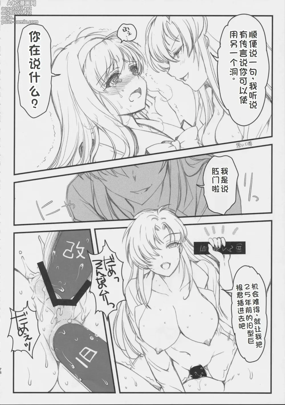 Page 87 of doujinshi 詩織外伝 総集篇: 免费欧派上 下+中出营地+诗织盐的密码