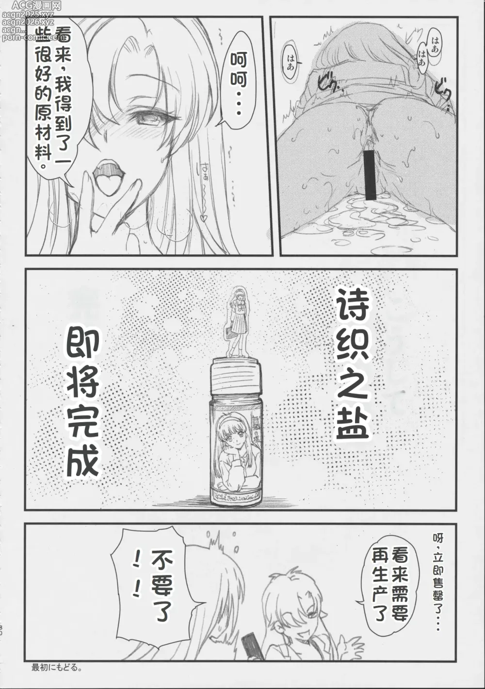 Page 89 of doujinshi 詩織外伝 総集篇: 免费欧派上 下+中出营地+诗织盐的密码