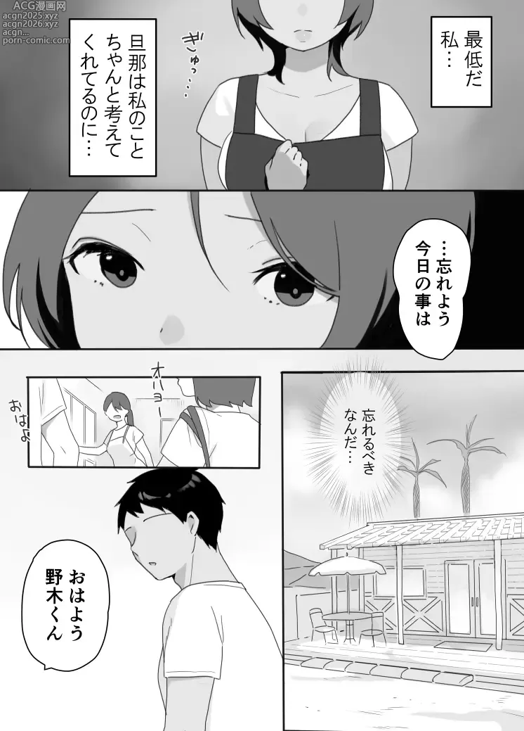 Page 13 of doujinshi Genchi Tsuma Dekimashita. Umi no Ie Hen