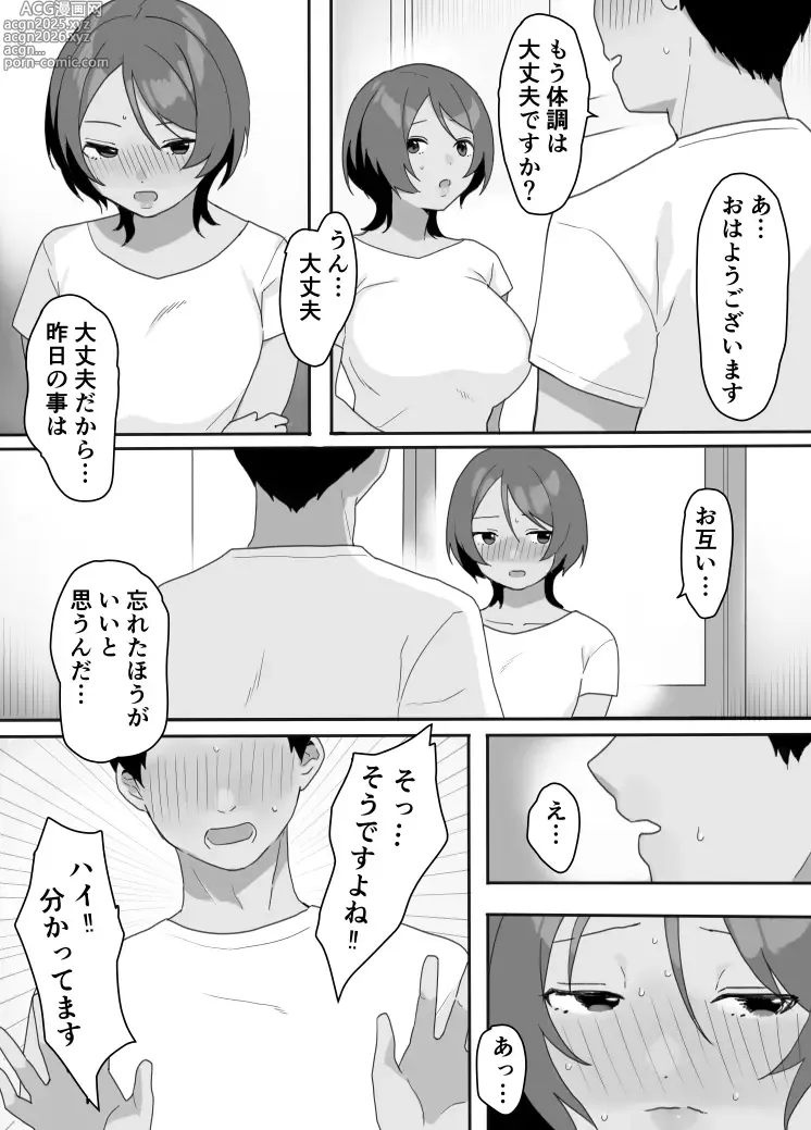 Page 14 of doujinshi Genchi Tsuma Dekimashita. Umi no Ie Hen