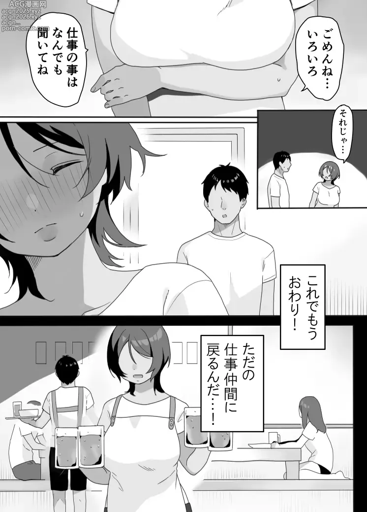 Page 15 of doujinshi Genchi Tsuma Dekimashita. Umi no Ie Hen