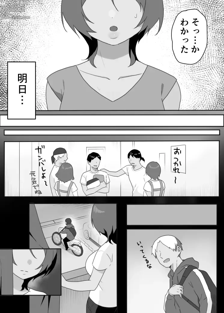 Page 19 of doujinshi Genchi Tsuma Dekimashita. Umi no Ie Hen