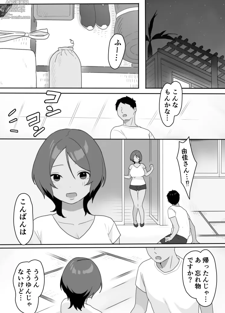 Page 20 of doujinshi Genchi Tsuma Dekimashita. Umi no Ie Hen