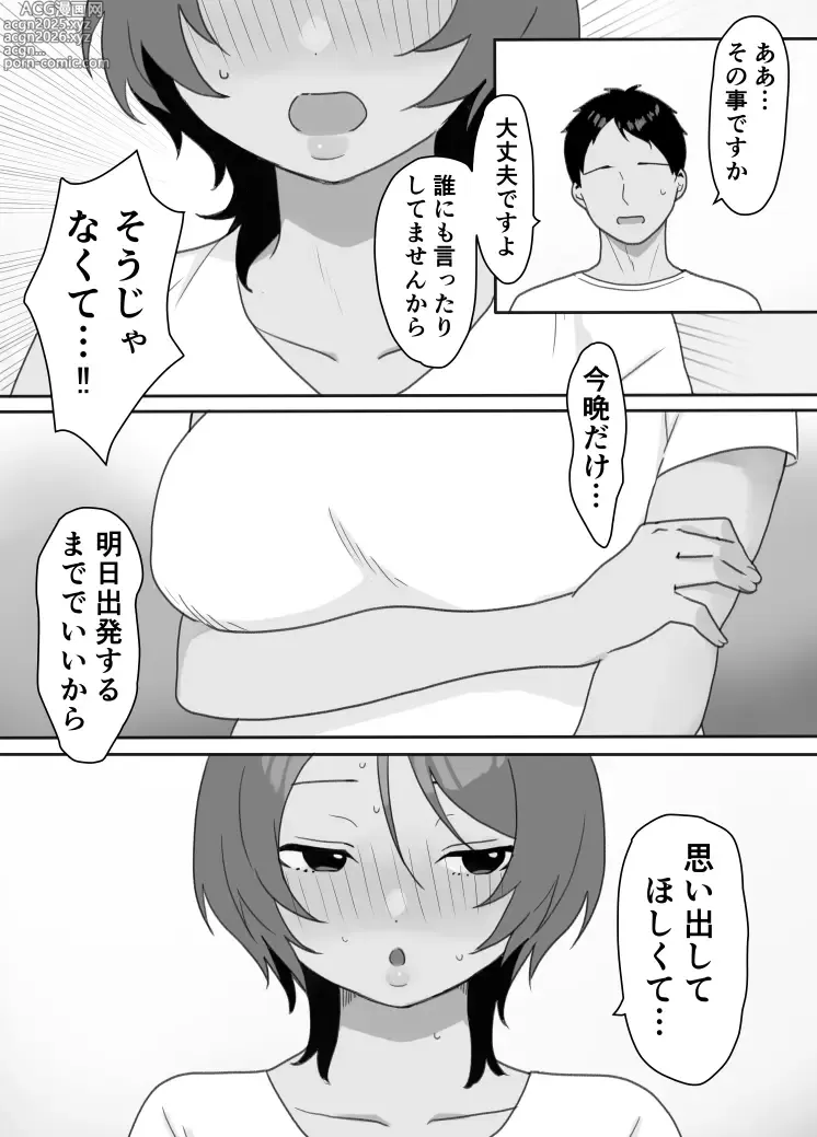 Page 22 of doujinshi Genchi Tsuma Dekimashita. Umi no Ie Hen