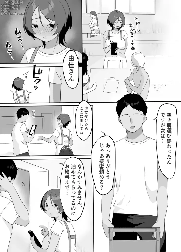 Page 4 of doujinshi Genchi Tsuma Dekimashita. Umi no Ie Hen