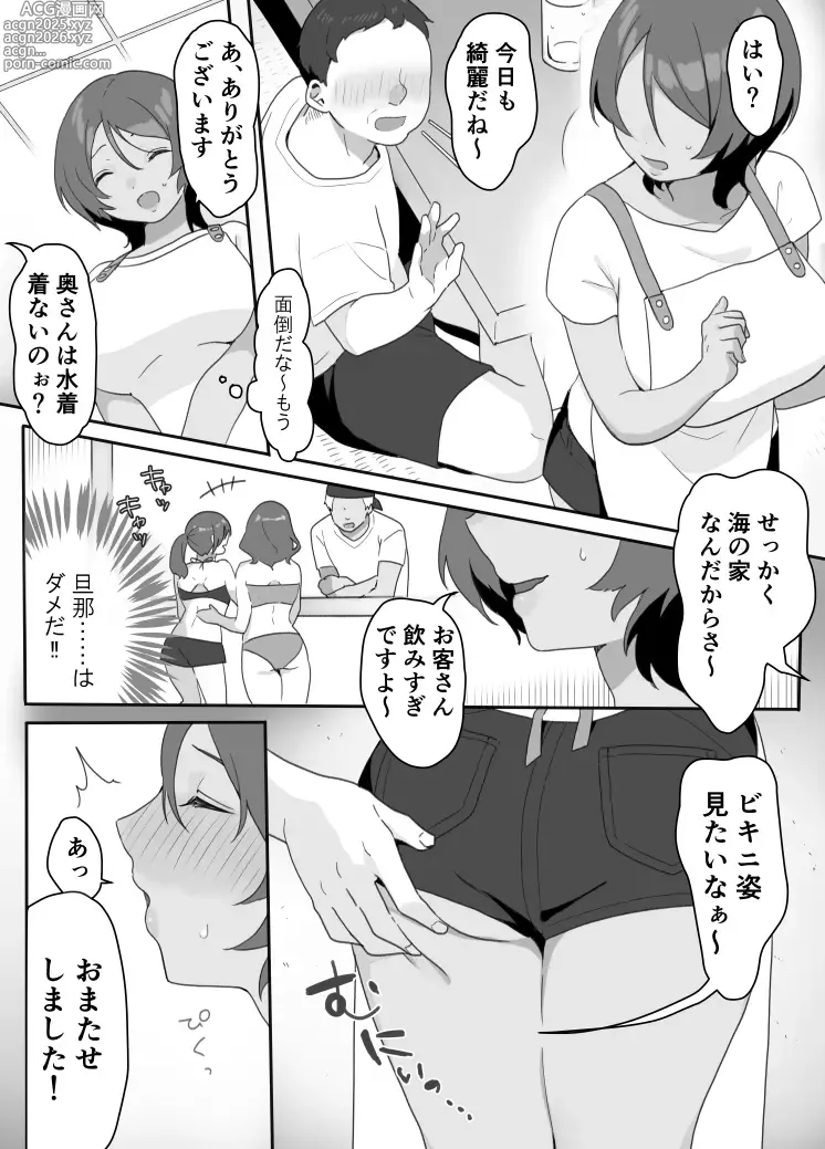 Page 6 of doujinshi Genchi Tsuma Dekimashita. Umi no Ie Hen