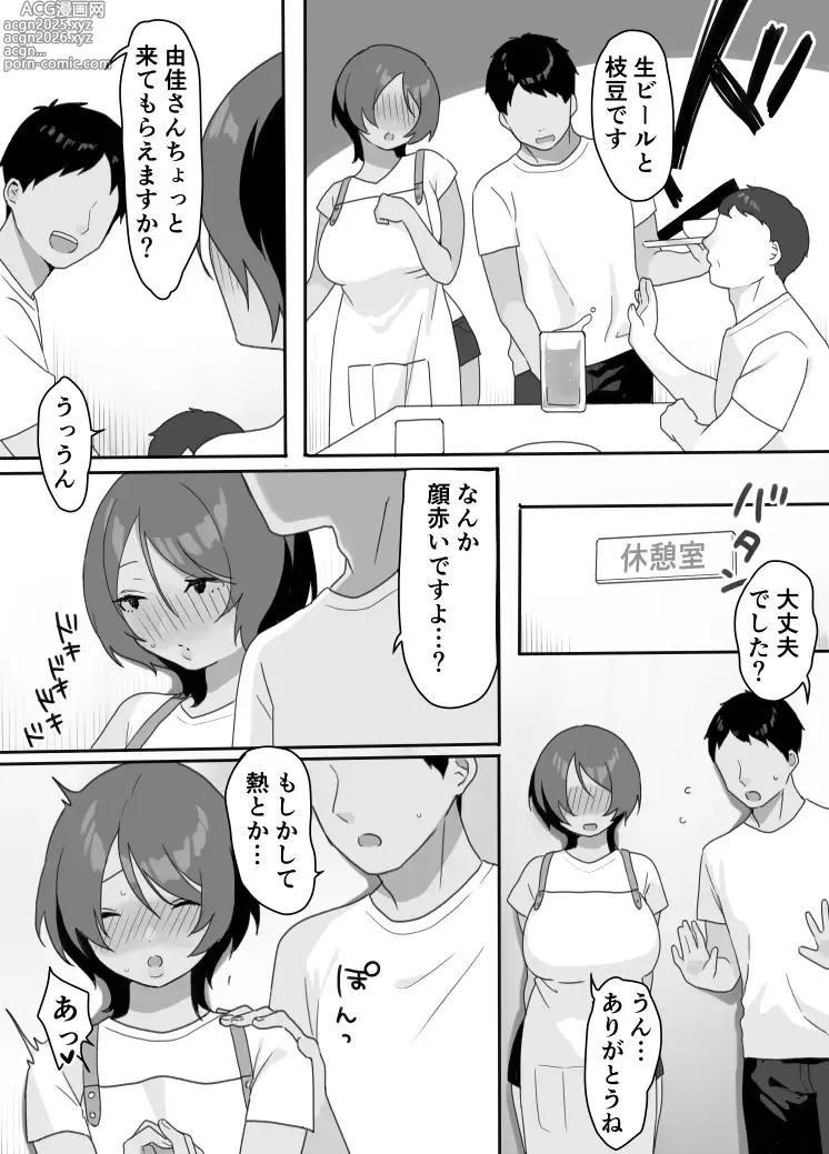 Page 7 of doujinshi Genchi Tsuma Dekimashita. Umi no Ie Hen