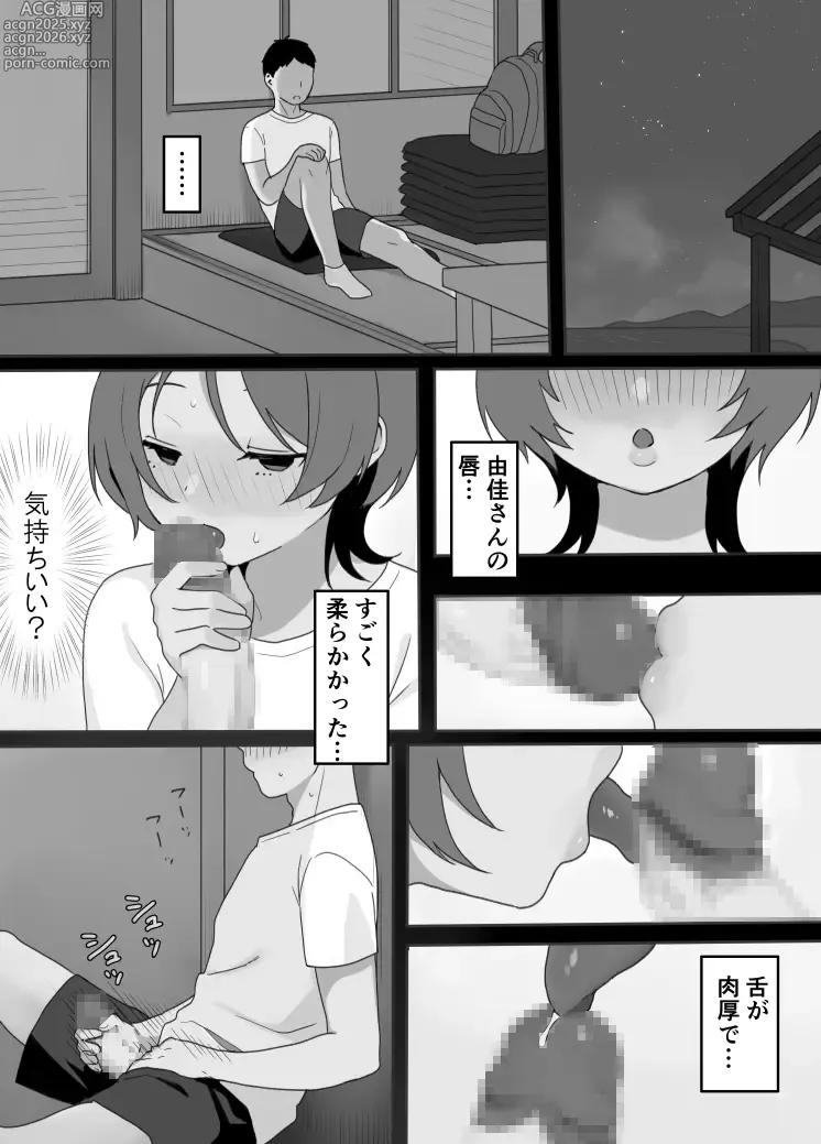 Page 10 of doujinshi Genchi Tsuma Dekimashita. Umi no Ie Hen