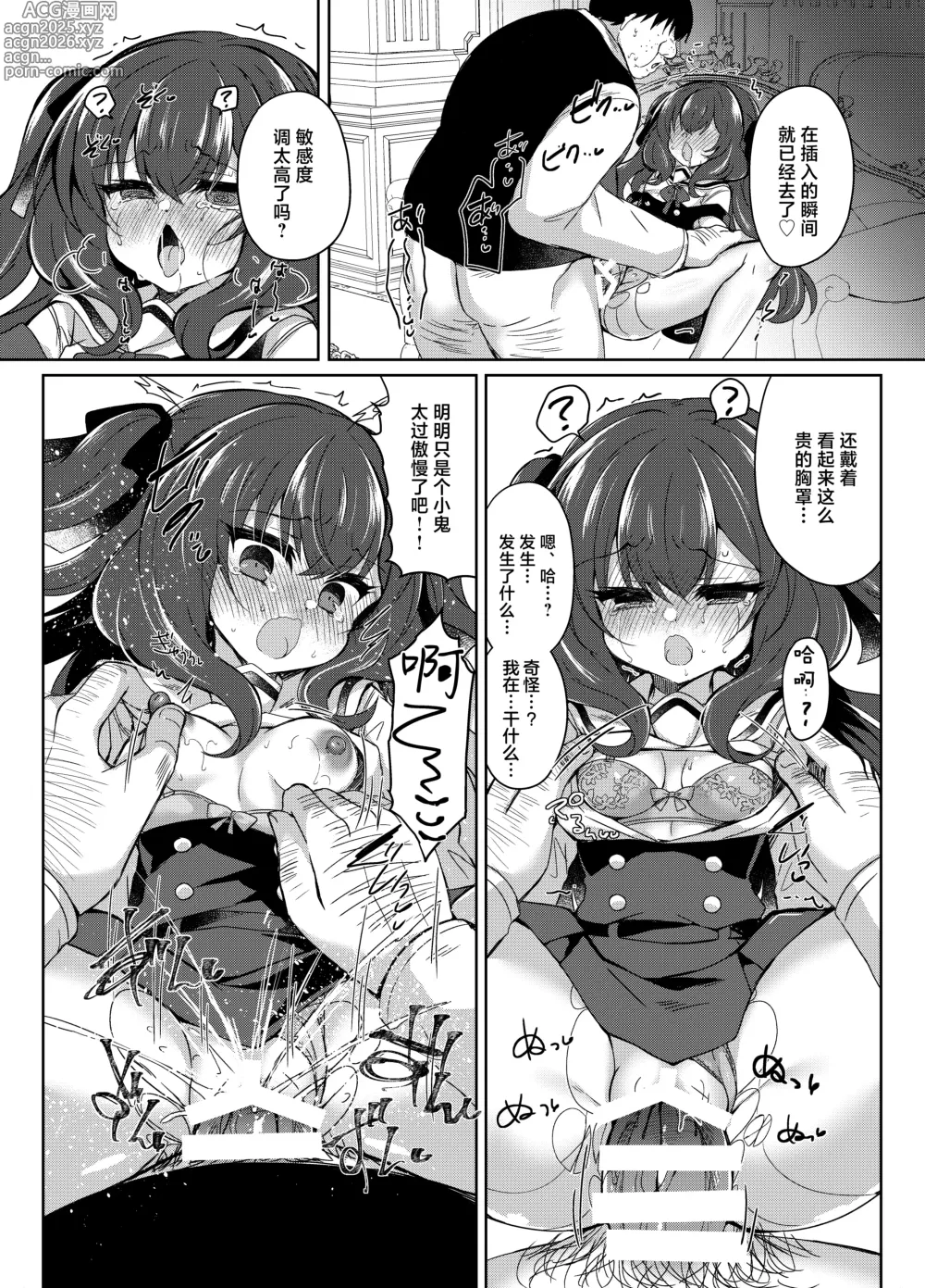 Page 23 of doujinshi 催眠调教傲慢的大小姐