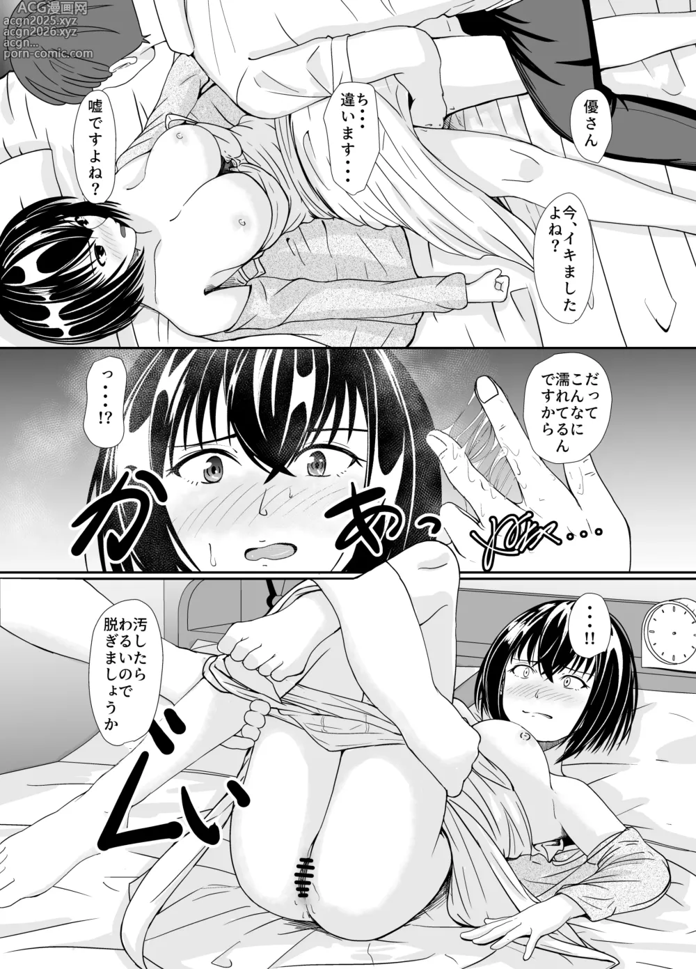 Page 13 of doujinshi Kokorogawari Jimi na Hitozuma ga Furin ni Mezameru Hanashi