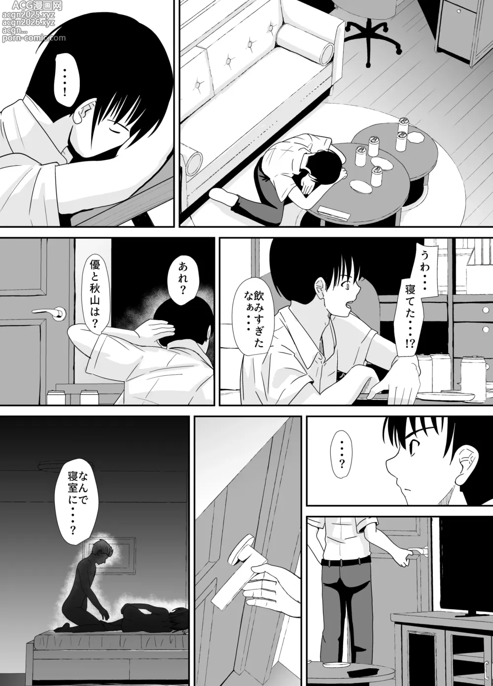 Page 20 of doujinshi Kokorogawari Jimi na Hitozuma ga Furin ni Mezameru Hanashi