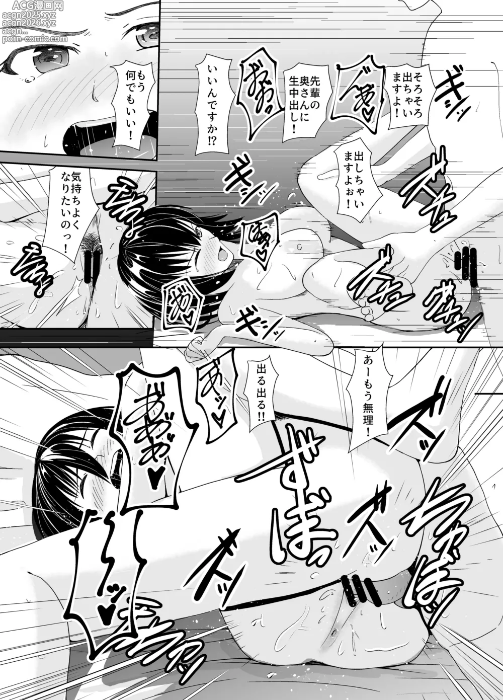 Page 27 of doujinshi Kokorogawari Jimi na Hitozuma ga Furin ni Mezameru Hanashi