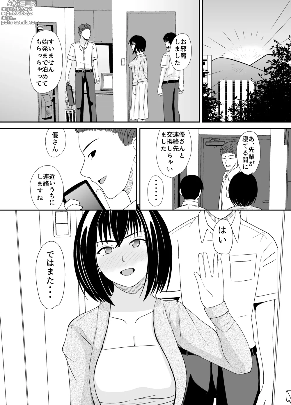 Page 29 of doujinshi Kokorogawari Jimi na Hitozuma ga Furin ni Mezameru Hanashi