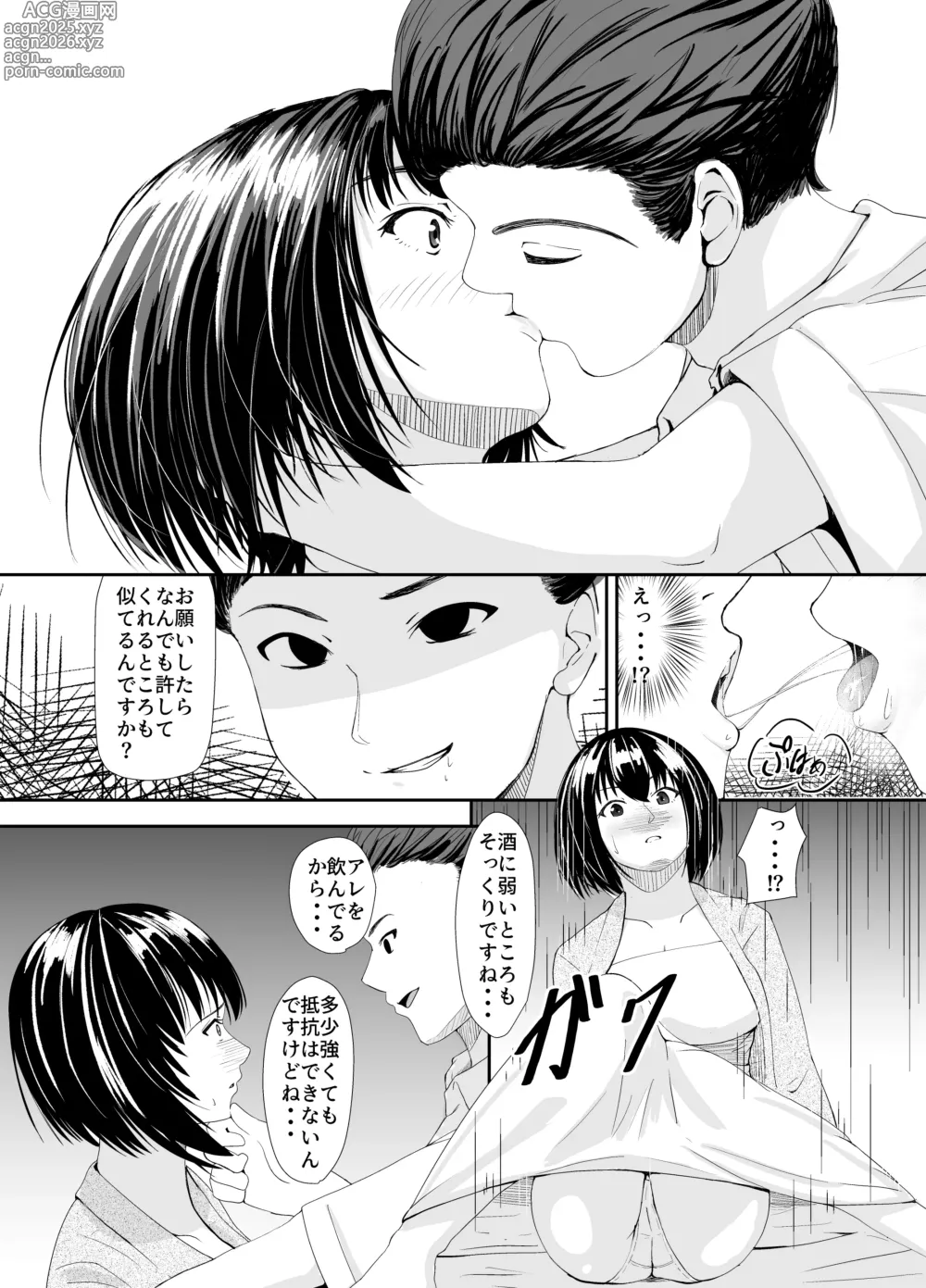 Page 7 of doujinshi Kokorogawari Jimi na Hitozuma ga Furin ni Mezameru Hanashi