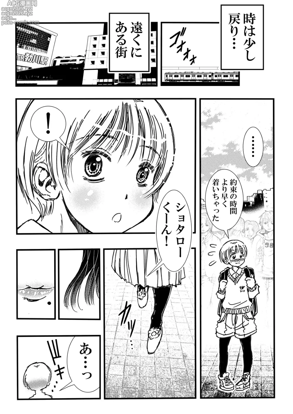 Page 6 of doujinshi Tomodachi no Haha