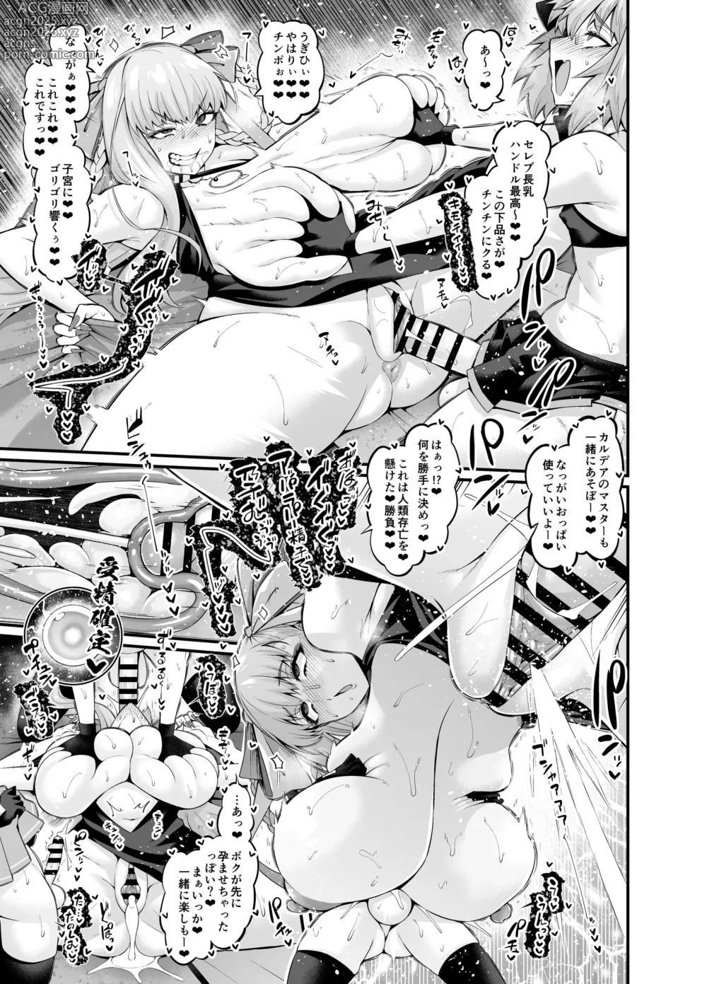 Page 5 of doujinshi BB Dubai, Jinrui Saigo no Seishi o  Shiboritoru