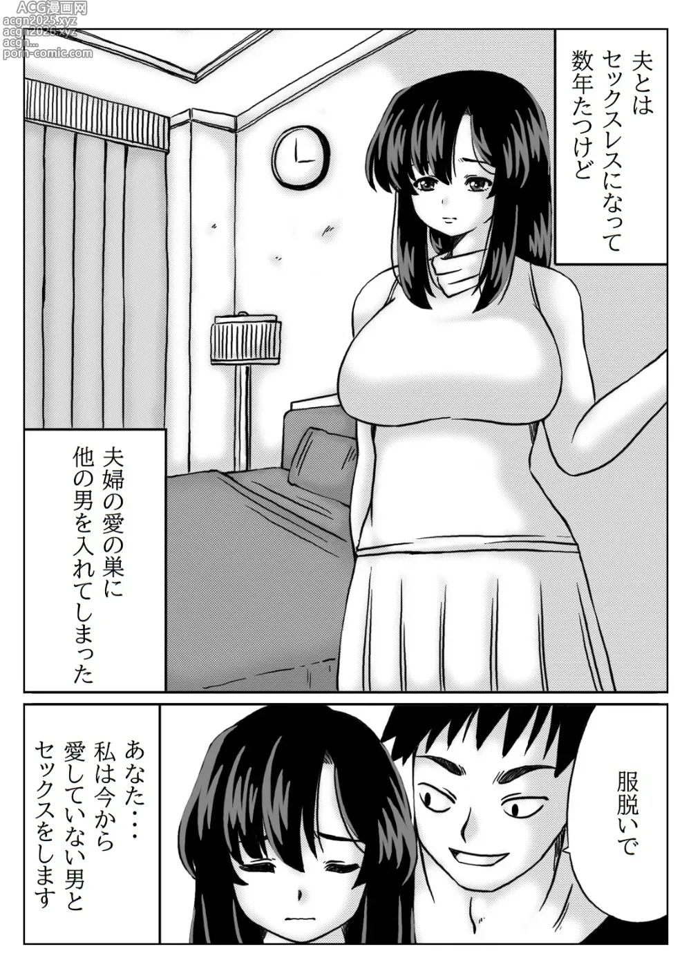 Page 12 of doujinshi Kyouiku Mama wa Katei Kyoushi no  SeFri