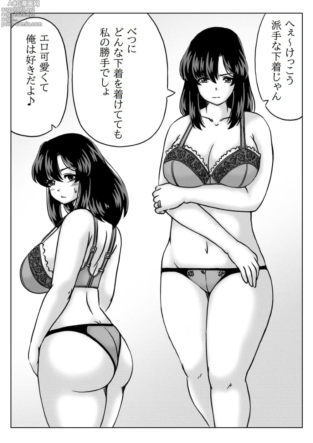 Page 13 of doujinshi Kyouiku Mama wa Katei Kyoushi no  SeFri