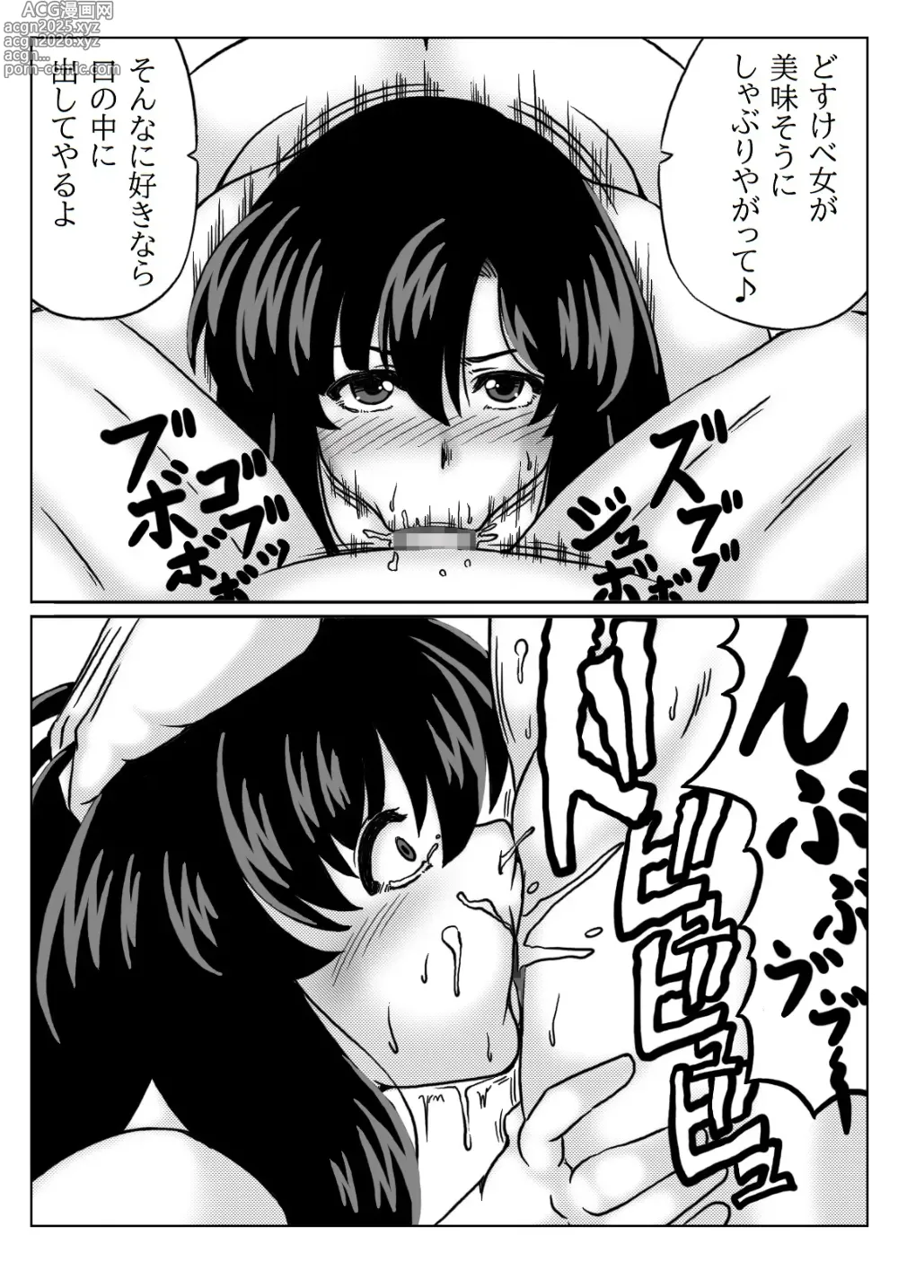 Page 16 of doujinshi Kyouiku Mama wa Katei Kyoushi no  SeFri