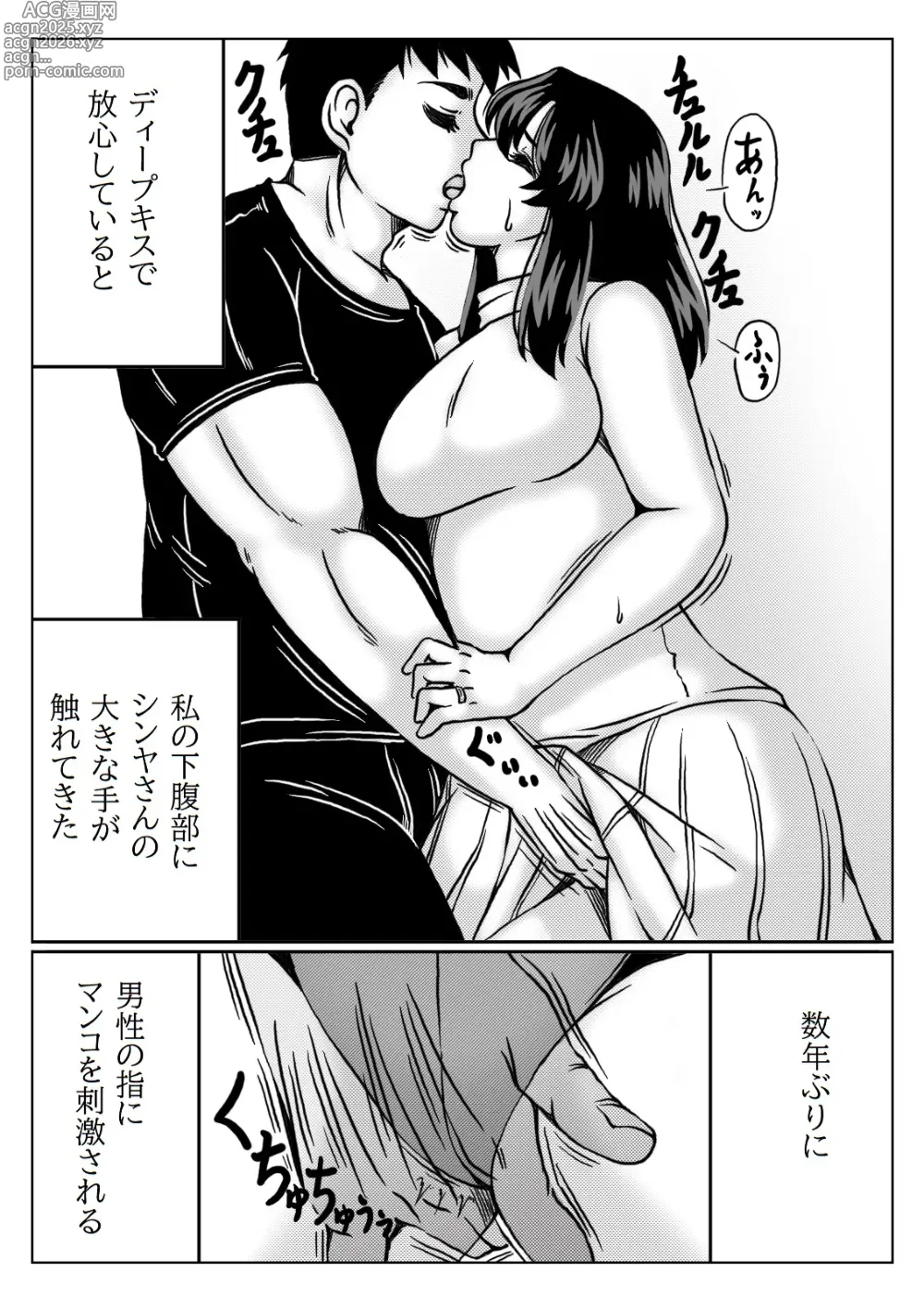 Page 9 of doujinshi Kyouiku Mama wa Katei Kyoushi no  SeFri