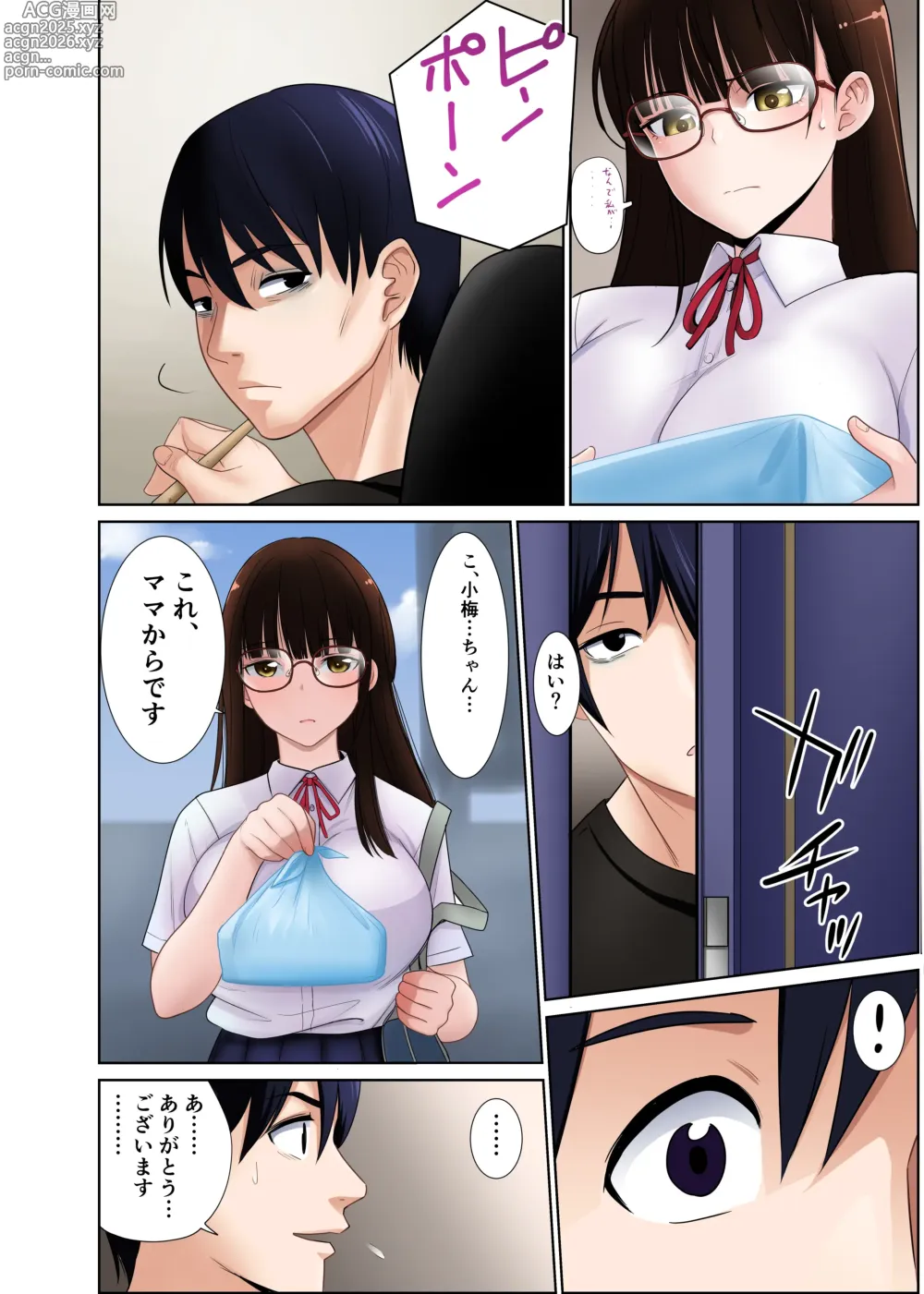 Page 11 of doujinshi Hikkoshita Saki no Rinjin wa, Oppai no Ooki na Totemo Ecchi na Okaa-san deshita.2