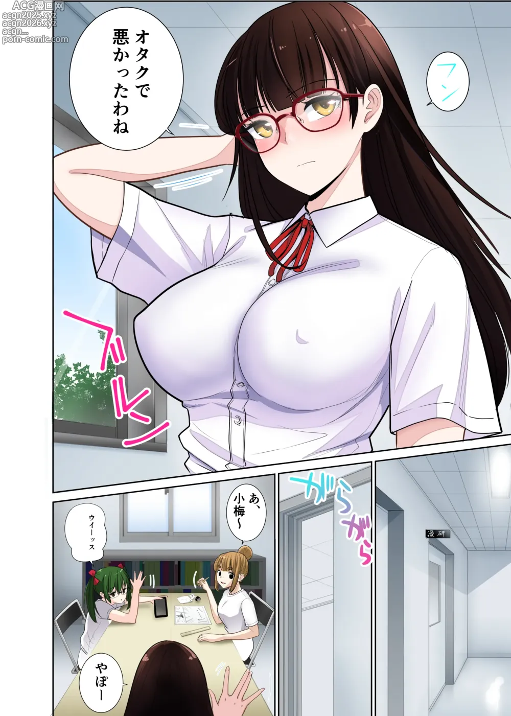 Page 3 of doujinshi Hikkoshita Saki no Rinjin wa, Oppai no Ooki na Totemo Ecchi na Okaa-san deshita.2