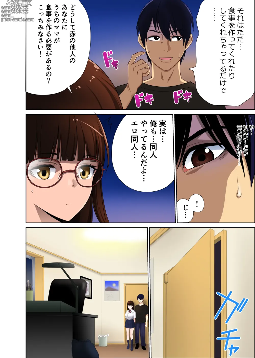 Page 29 of doujinshi Hikkoshita Saki no Rinjin wa, Oppai no Ooki na Totemo Ecchi na Okaa-san deshita.2