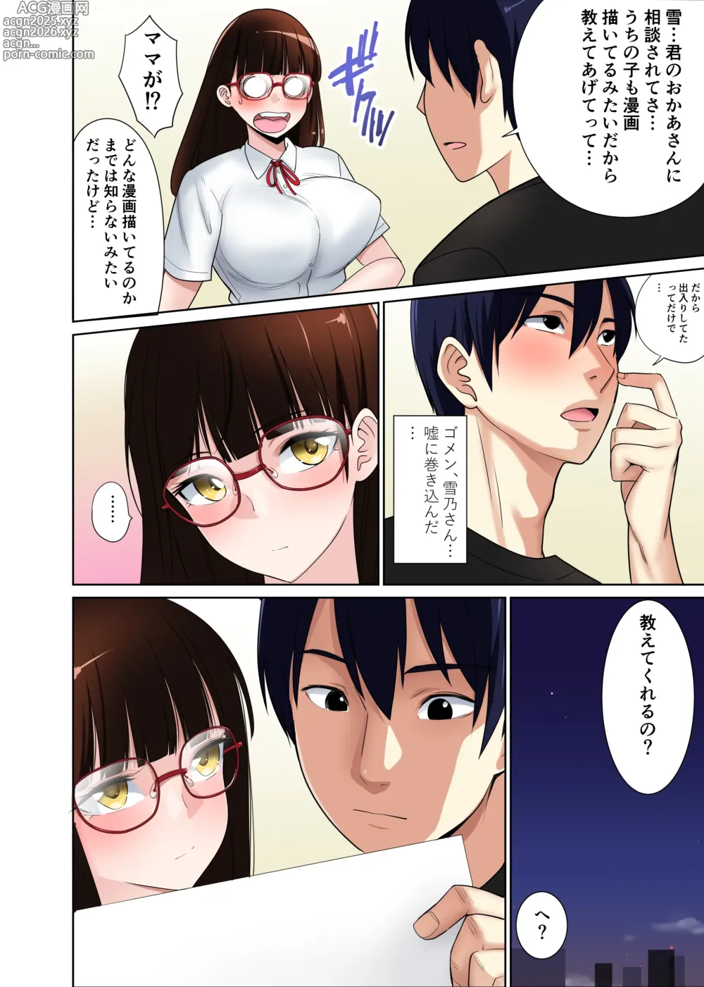 Page 31 of doujinshi Hikkoshita Saki no Rinjin wa, Oppai no Ooki na Totemo Ecchi na Okaa-san deshita.2