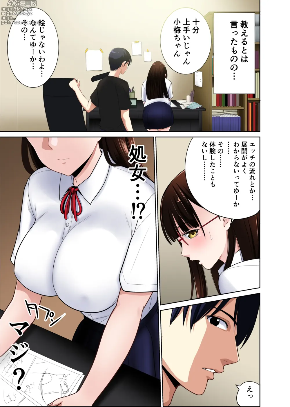 Page 32 of doujinshi Hikkoshita Saki no Rinjin wa, Oppai no Ooki na Totemo Ecchi na Okaa-san deshita.2