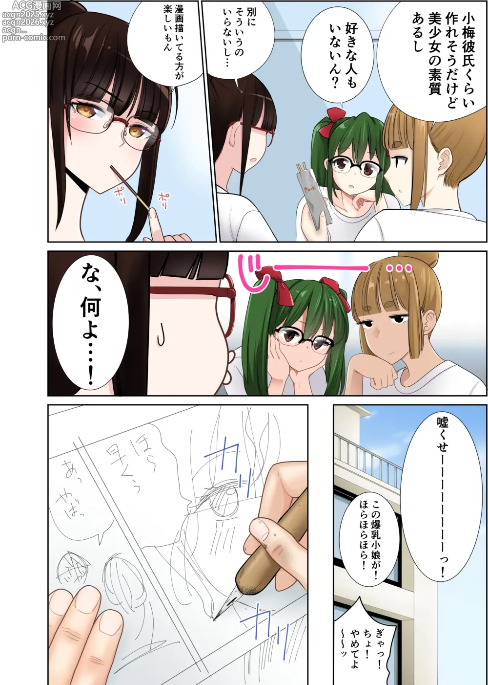 Page 5 of doujinshi Hikkoshita Saki no Rinjin wa, Oppai no Ooki na Totemo Ecchi na Okaa-san deshita.2