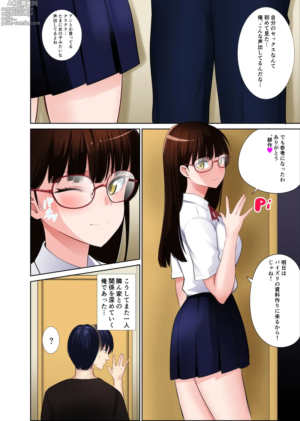 Page 57 of doujinshi Hikkoshita Saki no Rinjin wa, Oppai no Ooki na Totemo Ecchi na Okaa-san deshita.2