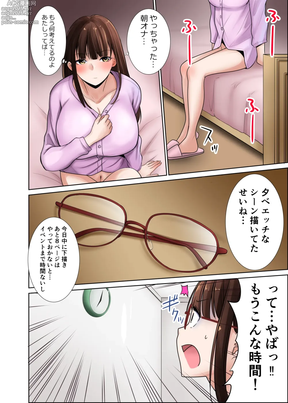 Page 9 of doujinshi Hikkoshita Saki no Rinjin wa, Oppai no Ooki na Totemo Ecchi na Okaa-san deshita.2