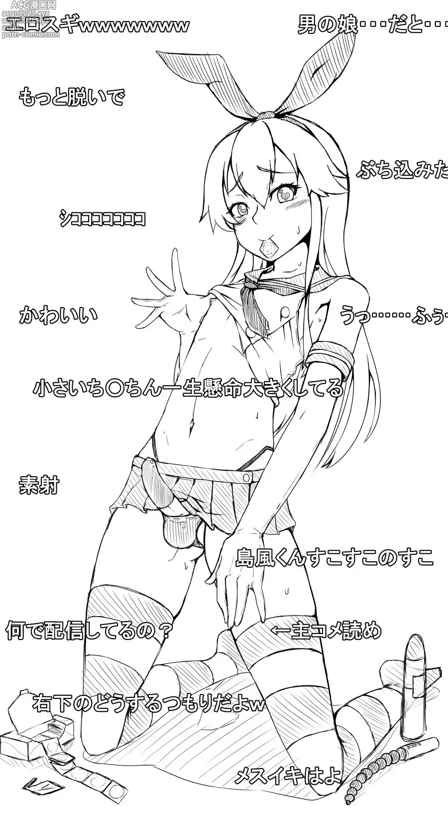 Page 184 of imageset kero4maru