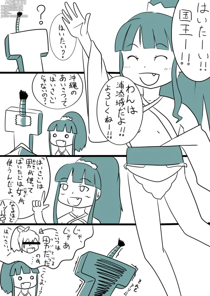 Page 4 of imageset kero4maru