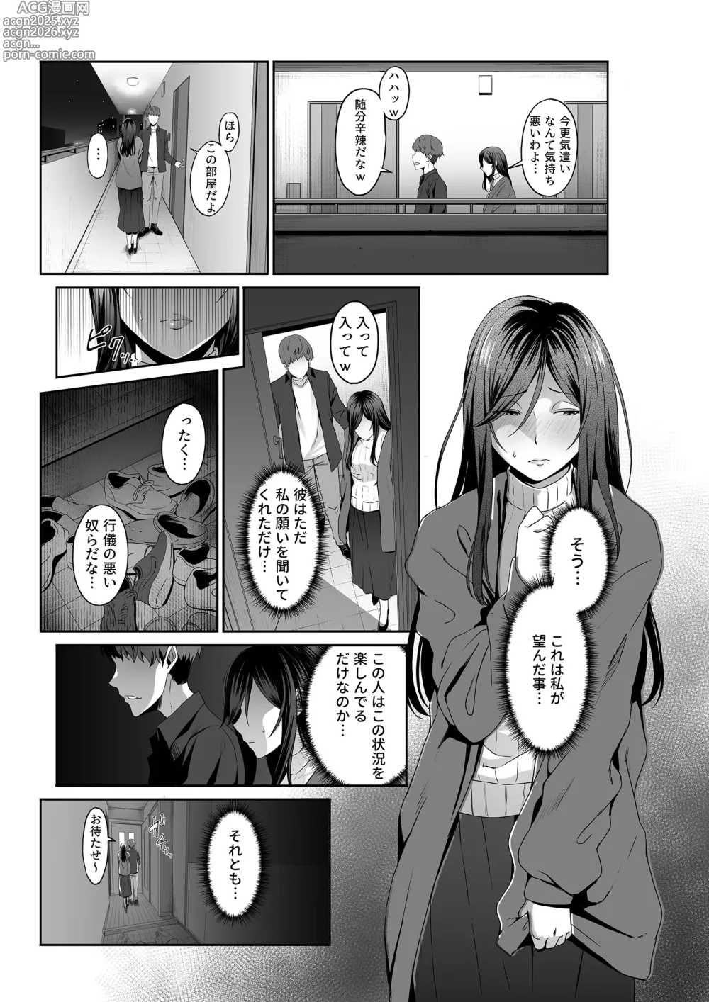 Page 15 of doujinshi Hitozuma Omocha -Danna ni mo, Musuko ni mo Mesetsukete, Keibetsusaretai-