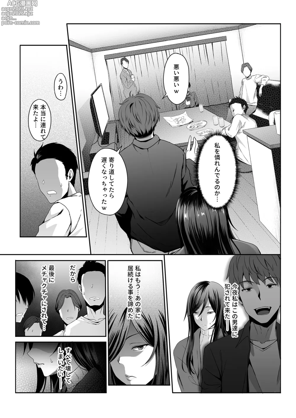 Page 16 of doujinshi Hitozuma Omocha -Danna ni mo, Musuko ni mo Mesetsukete, Keibetsusaretai-