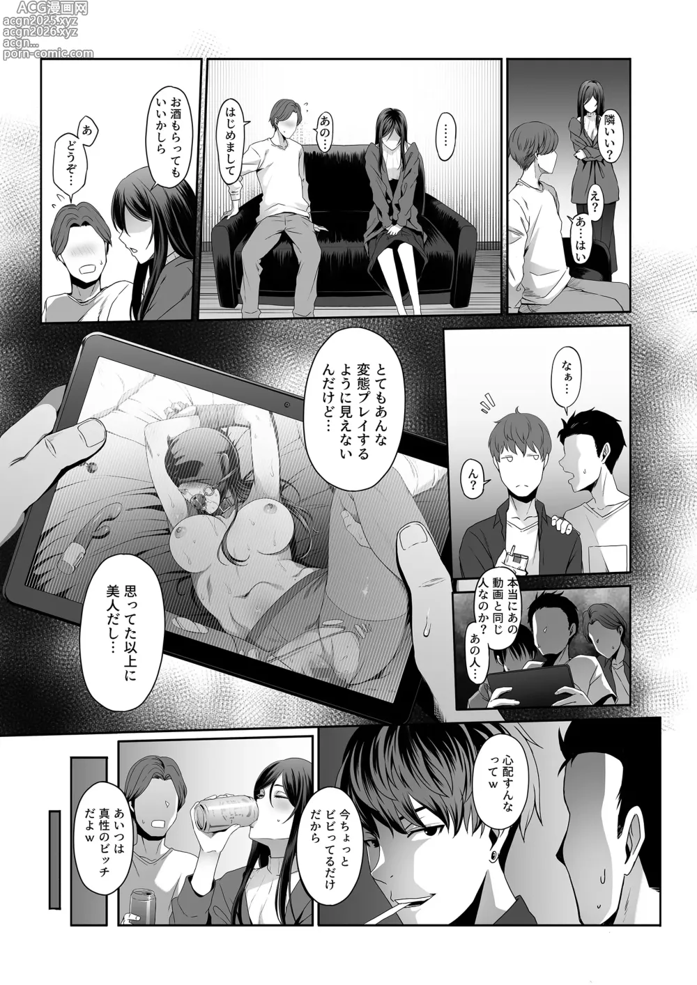 Page 17 of doujinshi Hitozuma Omocha -Danna ni mo, Musuko ni mo Mesetsukete, Keibetsusaretai-