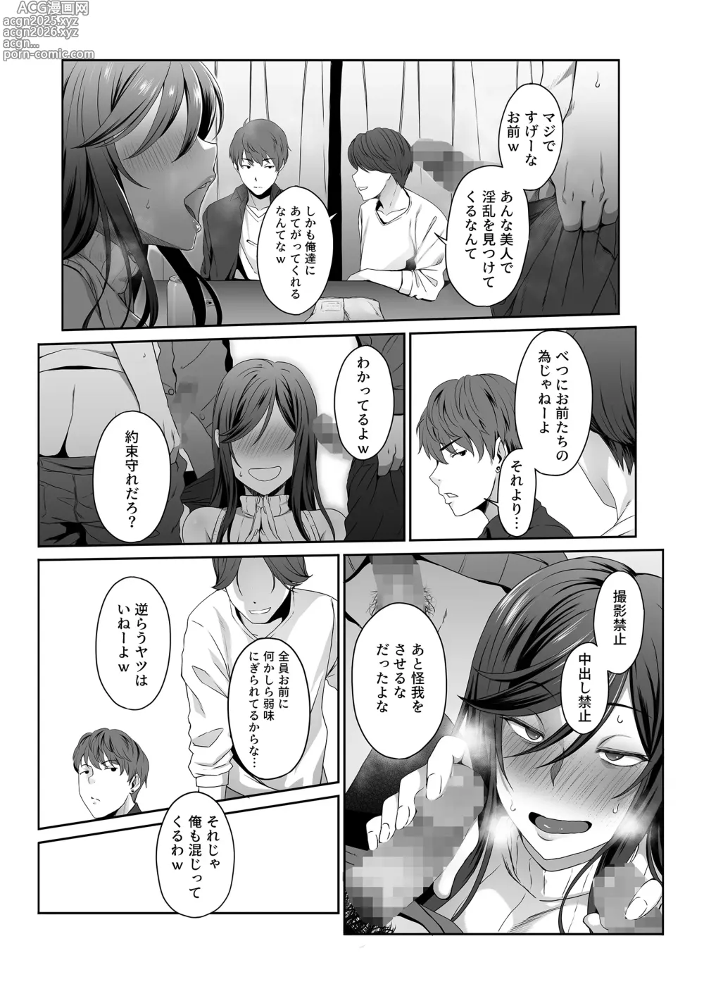 Page 19 of doujinshi Hitozuma Omocha -Danna ni mo, Musuko ni mo Mesetsukete, Keibetsusaretai-