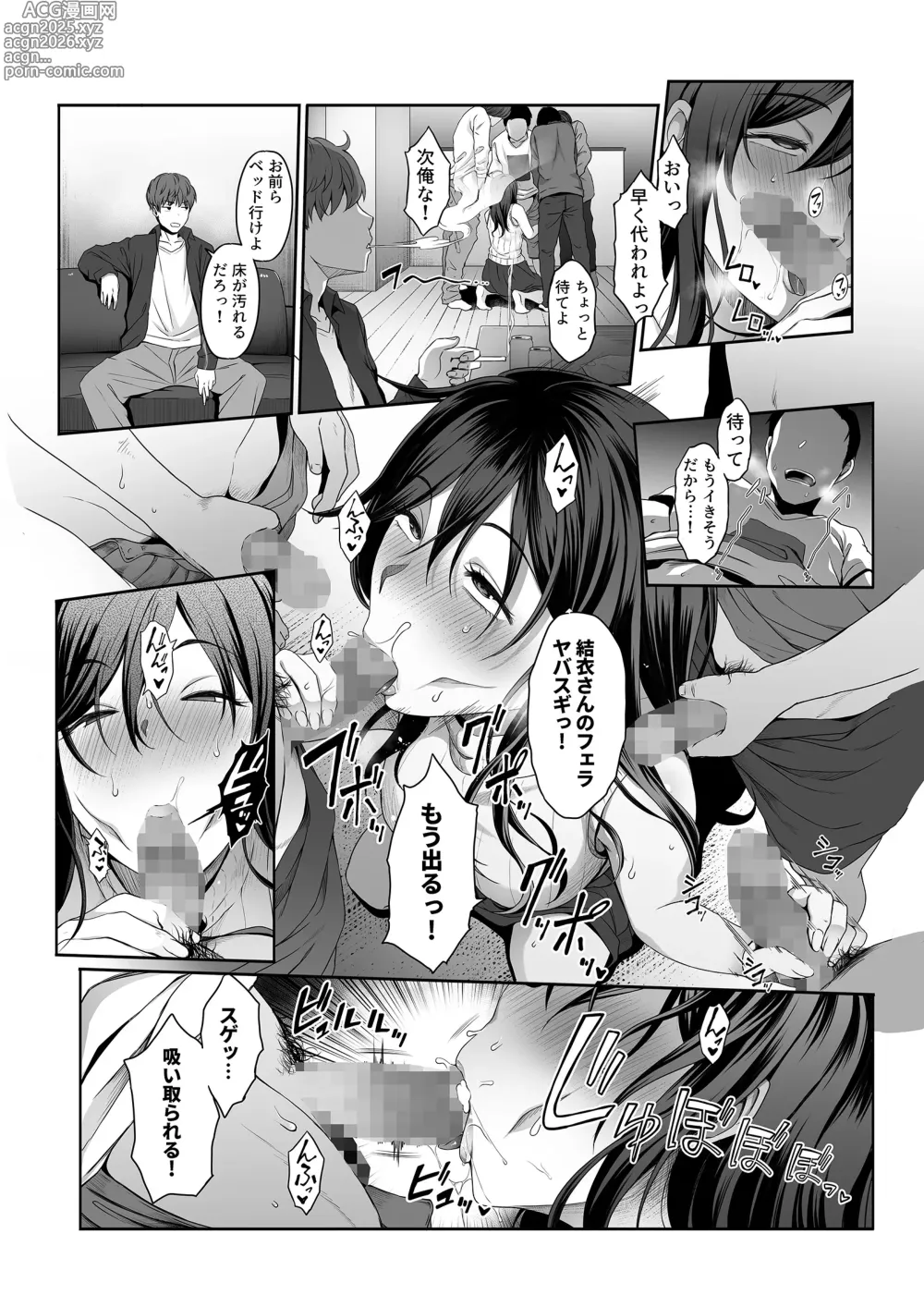 Page 20 of doujinshi Hitozuma Omocha -Danna ni mo, Musuko ni mo Mesetsukete, Keibetsusaretai-