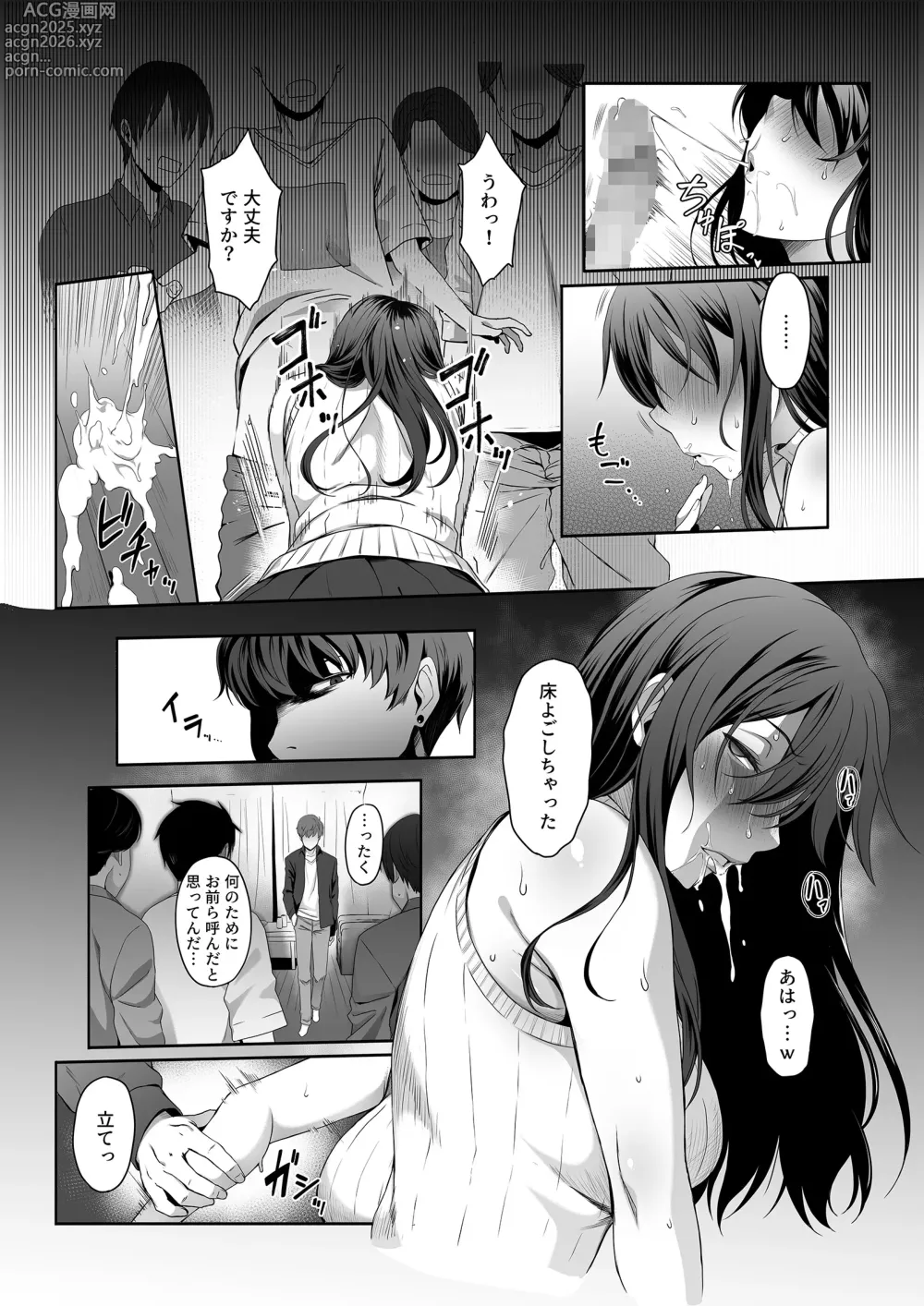 Page 21 of doujinshi Hitozuma Omocha -Danna ni mo, Musuko ni mo Mesetsukete, Keibetsusaretai-