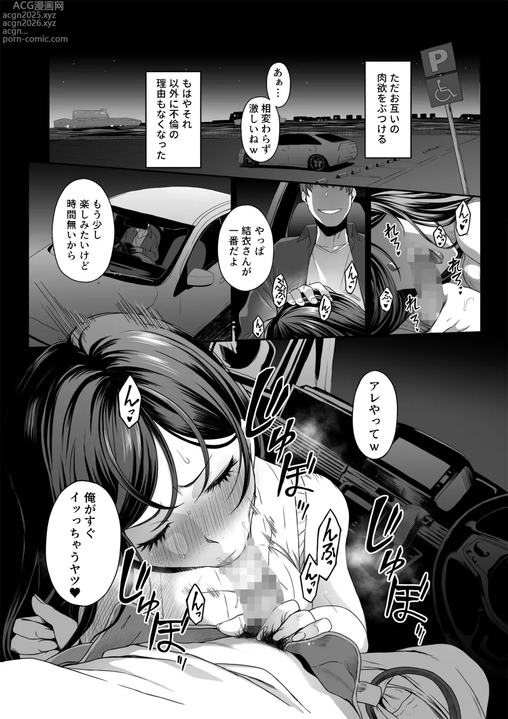 Page 4 of doujinshi Hitozuma Omocha -Danna ni mo, Musuko ni mo Mesetsukete, Keibetsusaretai-